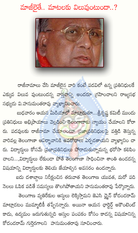 v.hanumanta rao,congress,telangana,srikrishana commitee  v.hanumanta rao, congress, telangana, srikrishana commitee